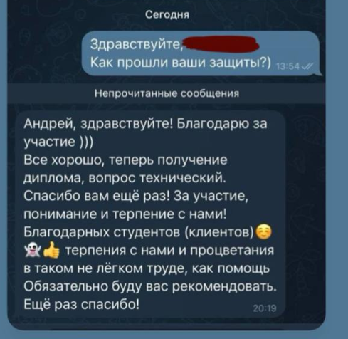 Отзыв 2