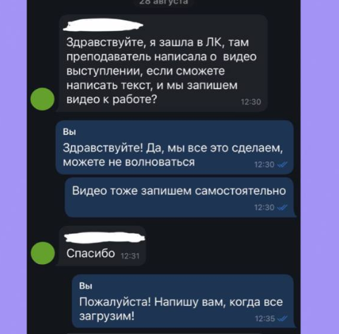Отзыв 3