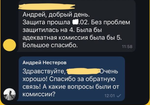 Отзыв 4